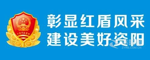 大鸡吧办公室操逼资阳市市场监督管理局